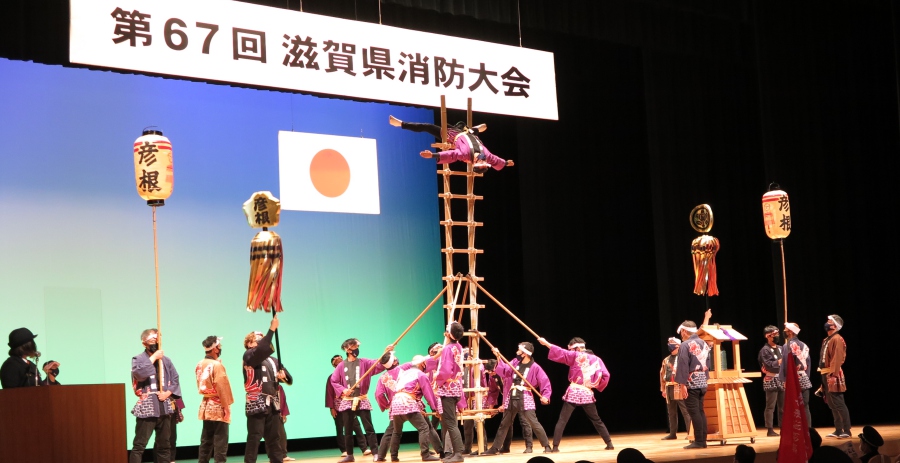 滋賀県消防協会